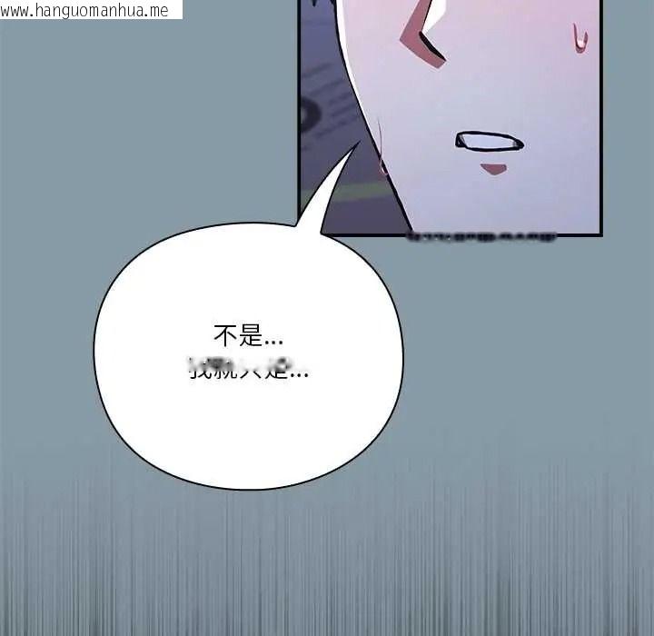 韩国漫画扑通扑通终极密码韩漫_扑通扑通终极密码-第31话在线免费阅读-韩国漫画-第170张图片