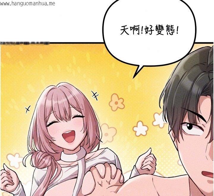 韩国漫画男人配额制韩漫_男人配额制-第60话-尚未结束的男人争夺战在线免费阅读-韩国漫画-第74张图片