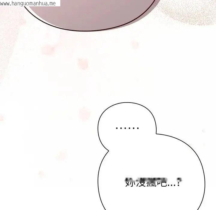 韩国漫画摸鱼生存指南/上班不要太认真韩漫_摸鱼生存指南/上班不要太认真-第63话在线免费阅读-韩国漫画-第70张图片