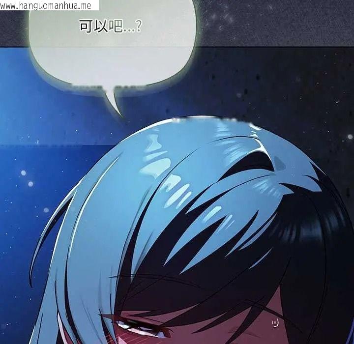 韩国漫画客制化诱惑韩漫_客制化诱惑-第8话在线免费阅读-韩国漫画-第182张图片