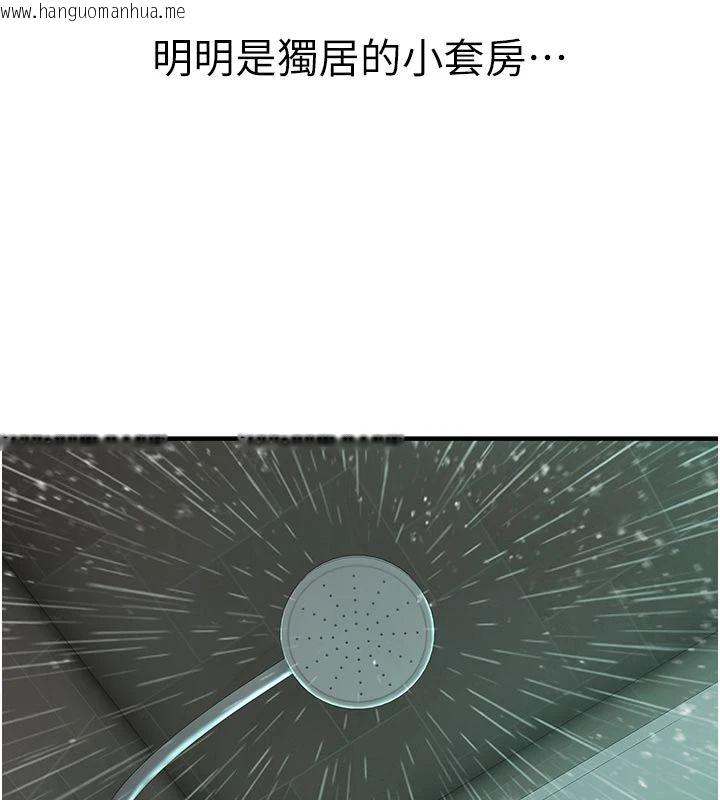 韩国漫画衣冠禽兽韩漫_衣冠禽兽-第9话-学妹的下体按摩在线免费阅读-韩国漫画-第19张图片