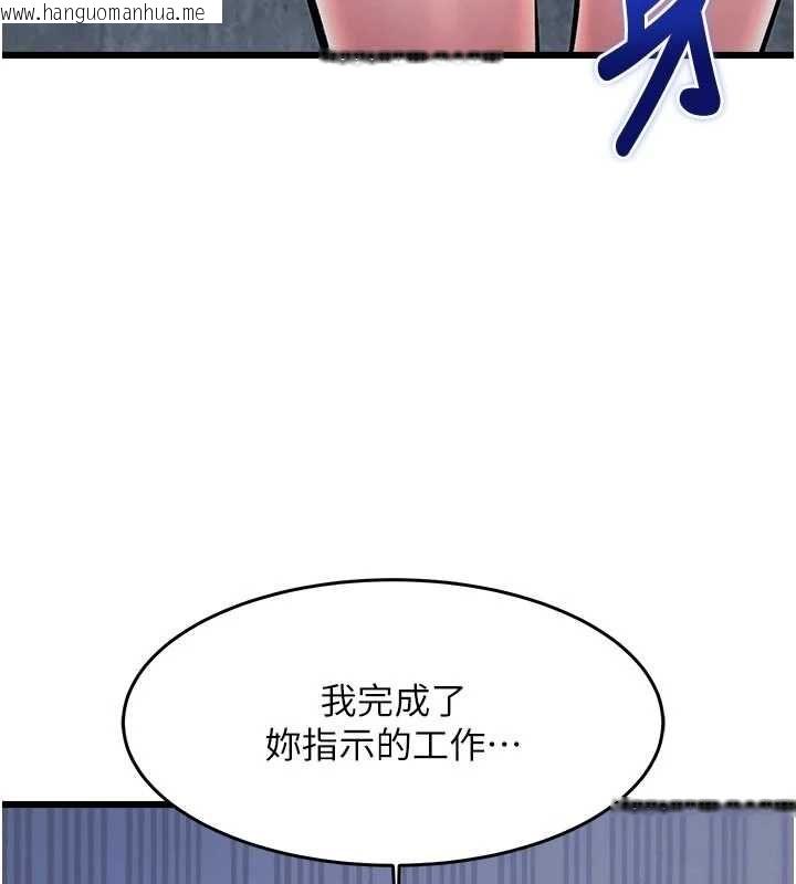 韩国漫画特色新视界韩漫_特色新视界-第51话-到达极限的妒火在线免费阅读-韩国漫画-第125张图片