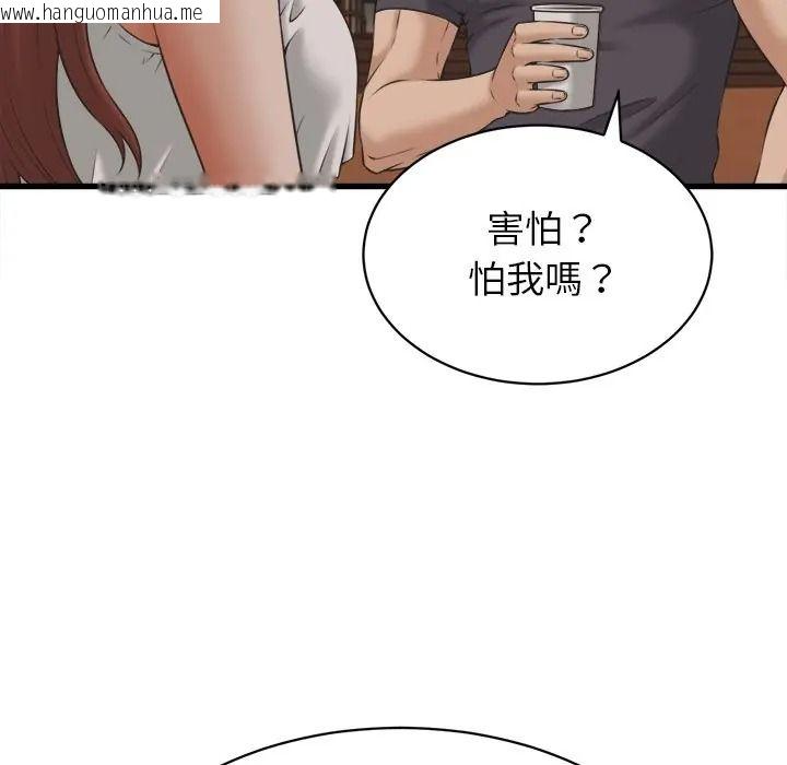 韩国漫画她们的夜晚属于我/与人妻有个秘密韩漫_她们的夜晚属于我/与人妻有个秘密-第55话在线免费阅读-韩国漫画-第11张图片