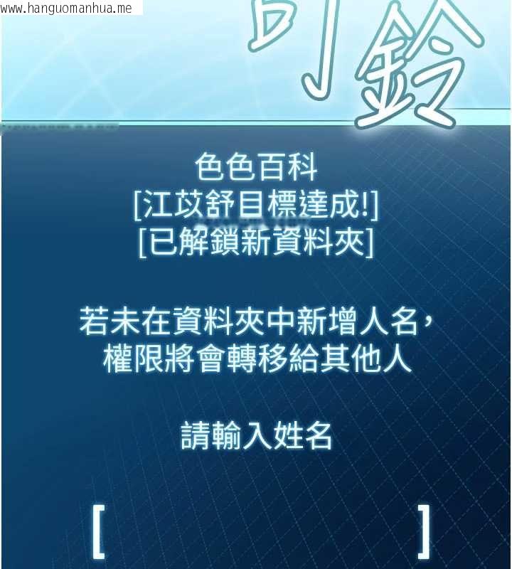 韩国漫画恋爱作弊百科韩漫_恋爱作弊百科-第8话-跑来底迪家偷原味内裤在线免费阅读-韩国漫画-第7张图片
