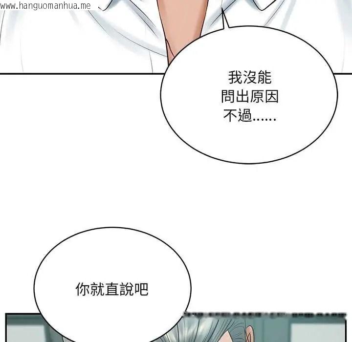 韩国漫画财阀家的女婿韩漫_财阀家的女婿-第93话在线免费阅读-韩国漫画-第44张图片