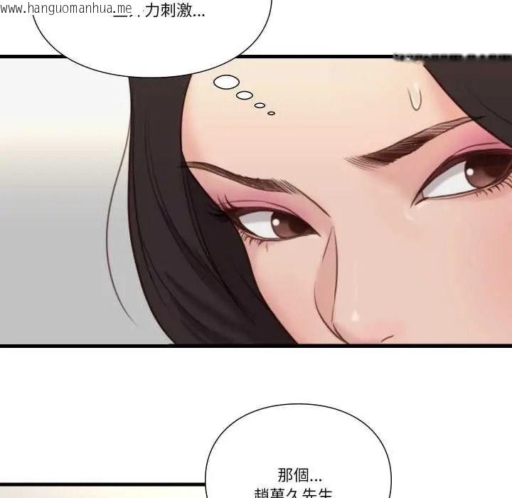 韩国漫画如果还有明天？韩漫_如果还有明天？-第23话在线免费阅读-韩国漫画-第17张图片