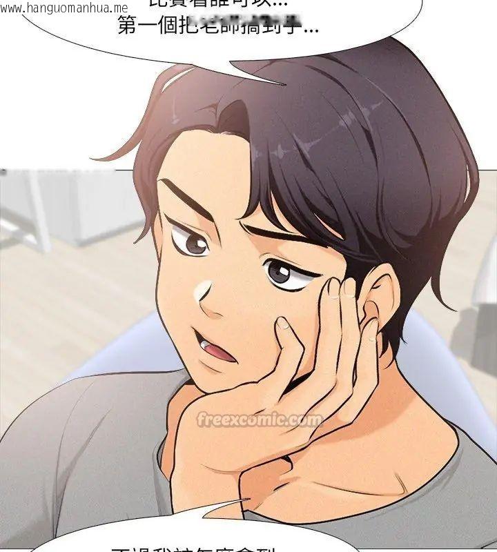 韩国漫画纯洁游戏韩漫_纯洁游戏-第1话在线免费阅读-韩国漫画-第60张图片
