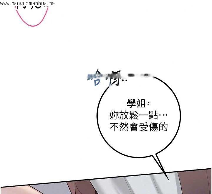 韩国漫画校园成人礼韩漫_校园成人礼-第51话-荣登爱爱课模范生在线免费阅读-韩国漫画-第106张图片