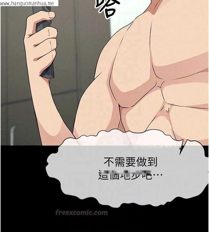 韩国漫画尸变家园:以身相许韩漫_尸变家园:以身相许-第57话-窜遍全身的刺激电流在线免费阅读-韩国漫画-第75张图片