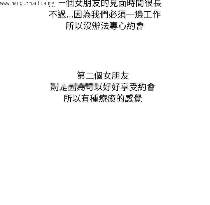 韩国漫画渣男生存守则韩漫_渣男生存守则-第2话在线免费阅读-韩国漫画-第93张图片