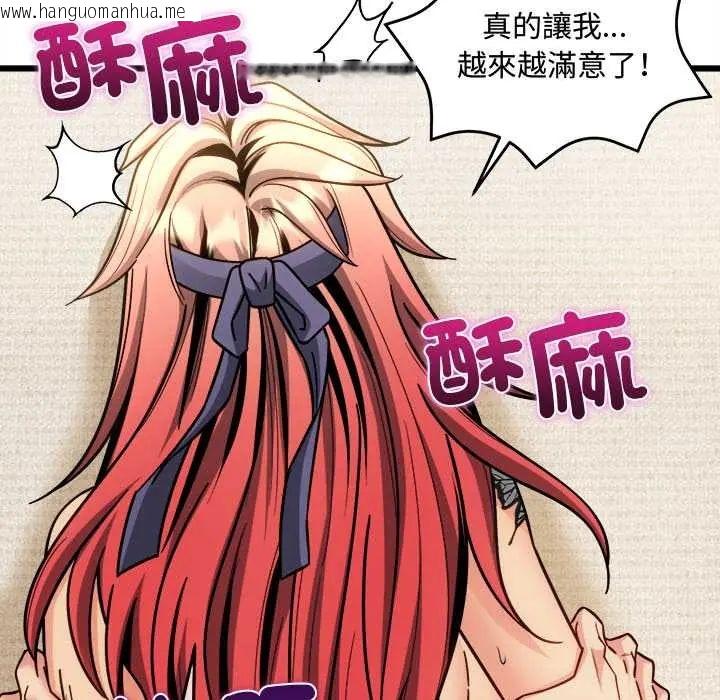 韩国漫画财富爱情二选一韩漫_财富爱情二选一-第20话在线免费阅读-韩国漫画-第127张图片