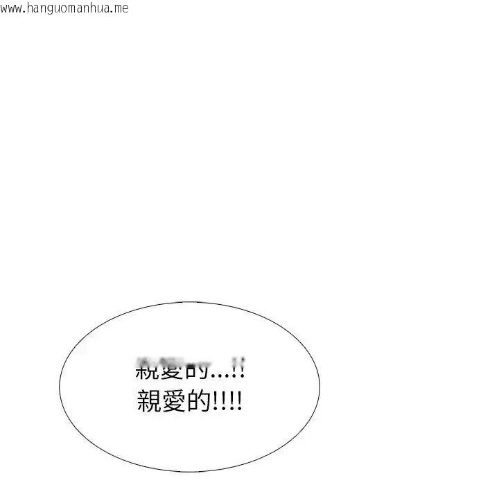 韩国漫画疯狂真爱韩漫_疯狂真爱-第14话在线免费阅读-韩国漫画-第55张图片