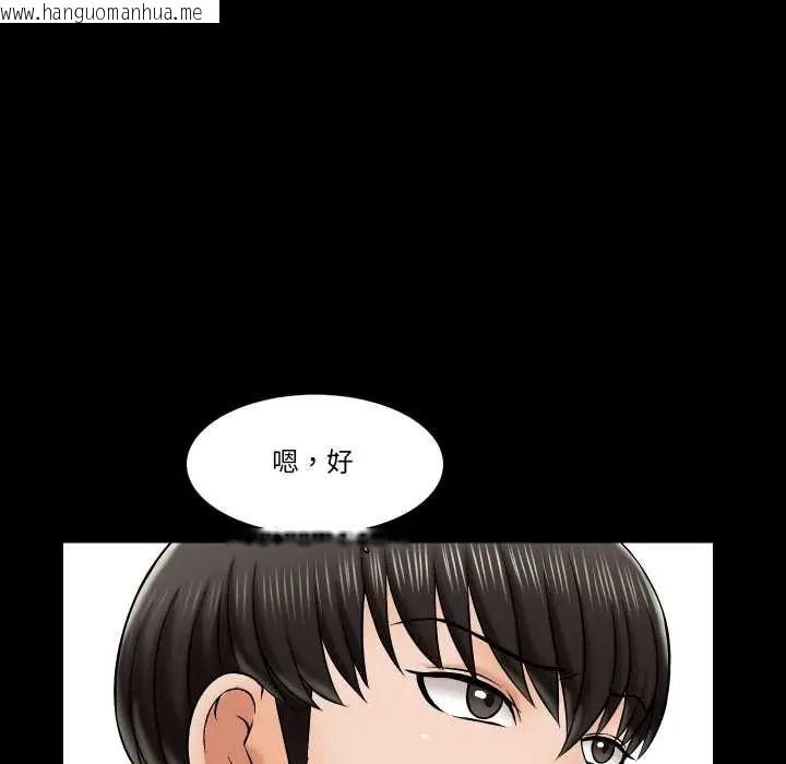韩国漫画梦幻家教韩漫_梦幻家教-第19话在线免费阅读-韩国漫画-第83张图片
