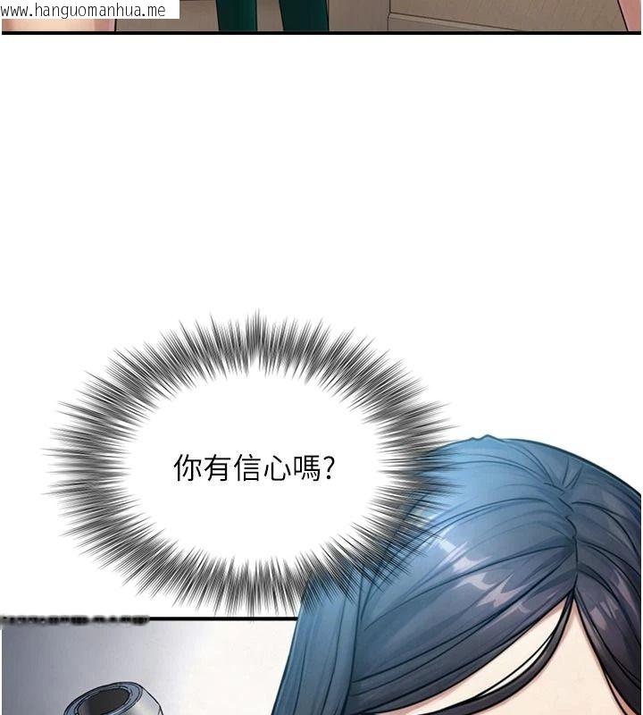 韩国漫画与生巨来韩漫_与生巨来-第39话-我要试试看全套按摩在线免费阅读-韩国漫画-第31张图片
