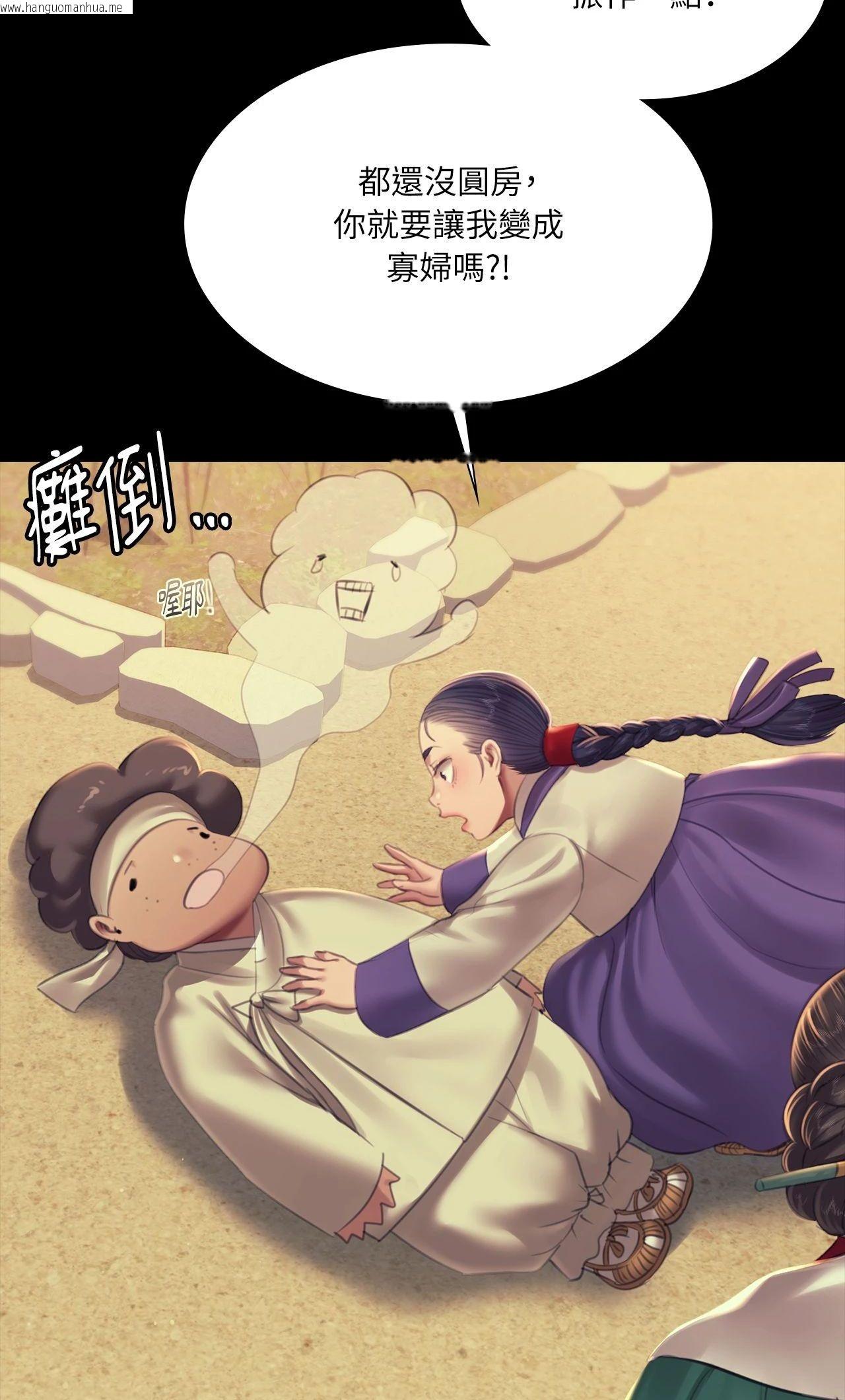 韩国漫画小姐韩漫_小姐-第161话在线免费阅读-韩国漫画-第72张图片