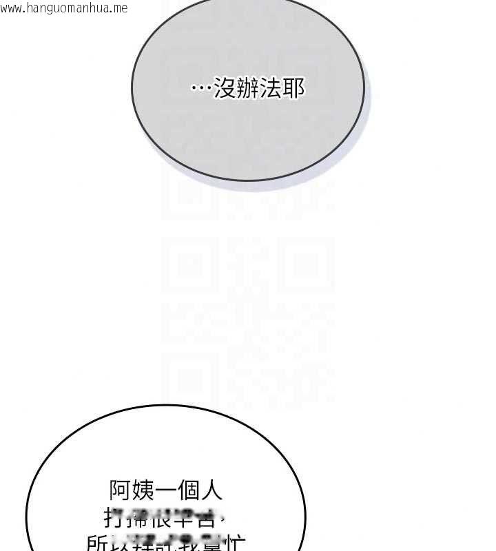 韩国漫画我的in援团韩漫_我的in援团-第11话-阿姨帮你弄干净在线免费阅读-韩国漫画-第26张图片