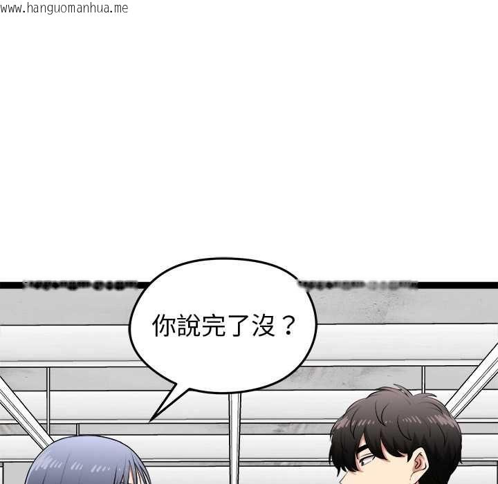 韩国漫画启动复仇系统/超真实征服游戏韩漫_启动复仇系统/超真实征服游戏-第33话在线免费阅读-韩国漫画-第153张图片