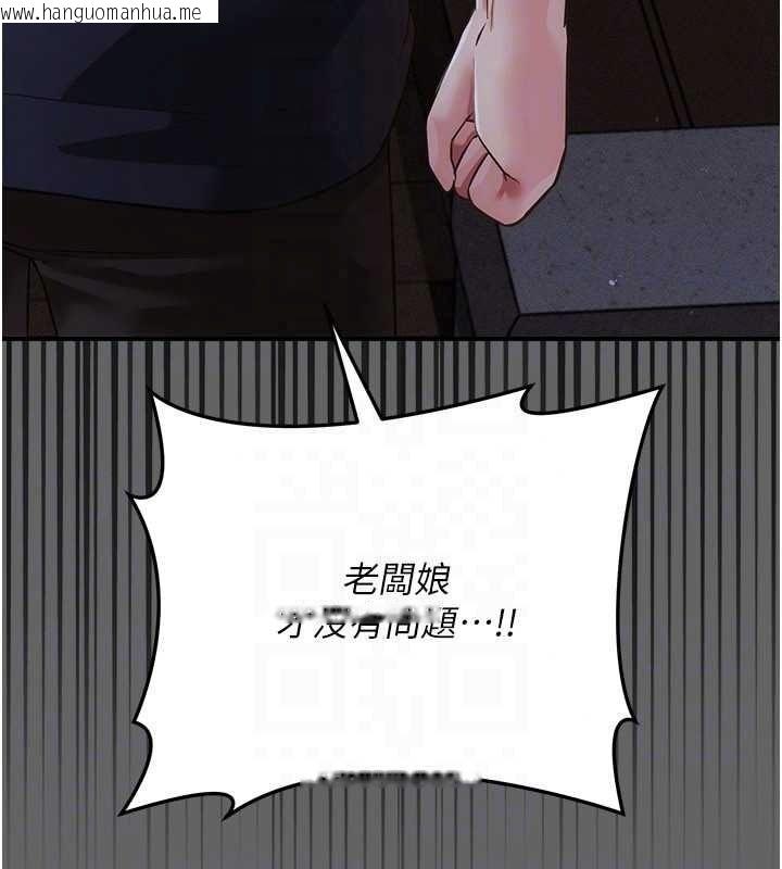 韩国漫画伪纯爱变态韩漫_伪纯爱变态-第15话-你和恩菲是什么关系…?在线免费阅读-韩国漫画-第140张图片