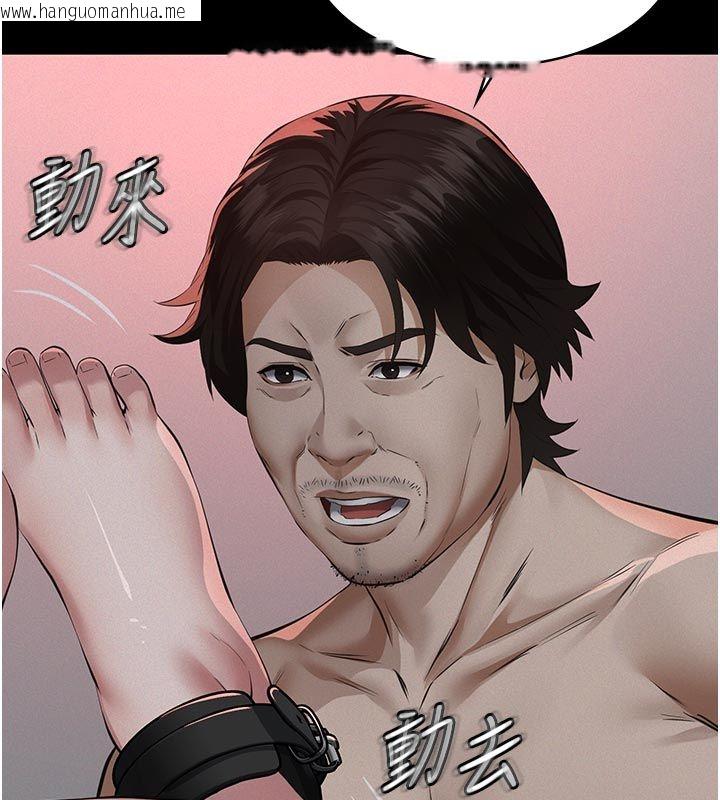 韩国漫画义父韩漫_义父-第30话-两个女儿的求救在线免费阅读-韩国漫画-第93张图片