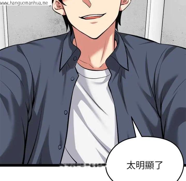 韩国漫画启动复仇系统/超真实征服游戏韩漫_启动复仇系统/超真实征服游戏-第34话在线免费阅读-韩国漫画-第76张图片