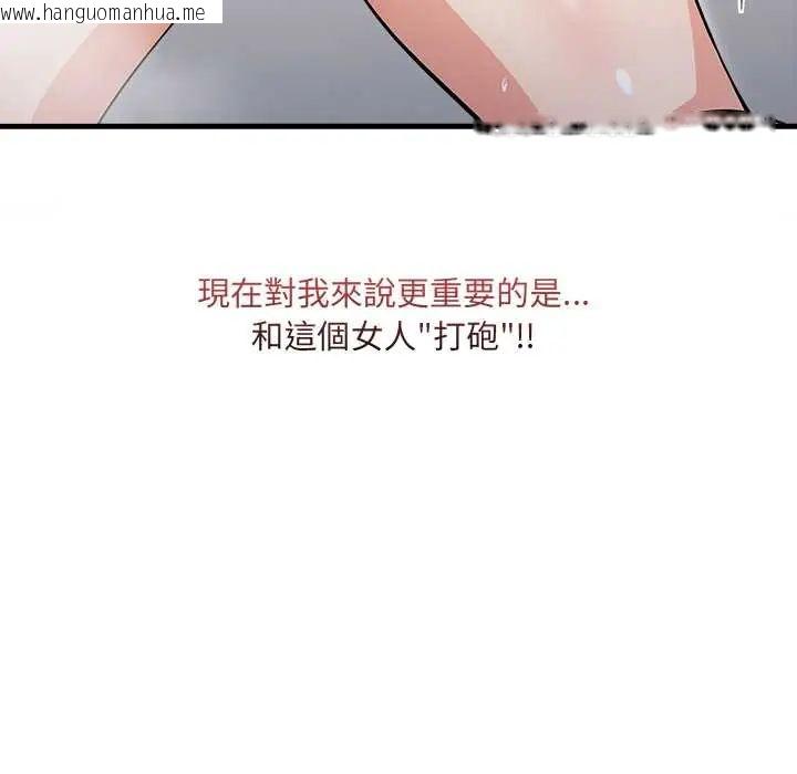 韩国漫画渣男生存守则韩漫_渣男生存守则-第3话在线免费阅读-韩国漫画-第51张图片