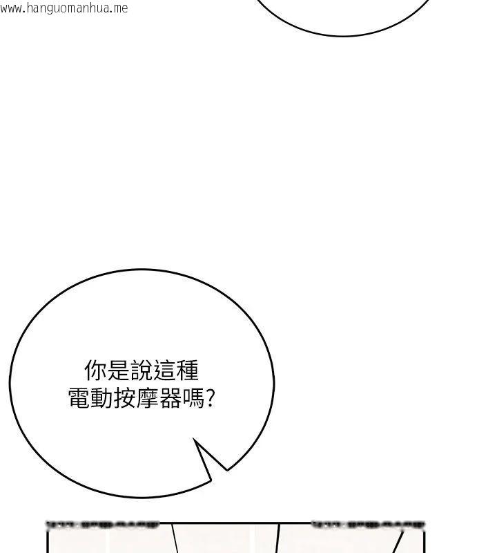韩国漫画飞机杯女神连线中韩漫_飞机杯女神连线中-第75话-领教按摩棒的威力在线免费阅读-韩国漫画-第109张图片