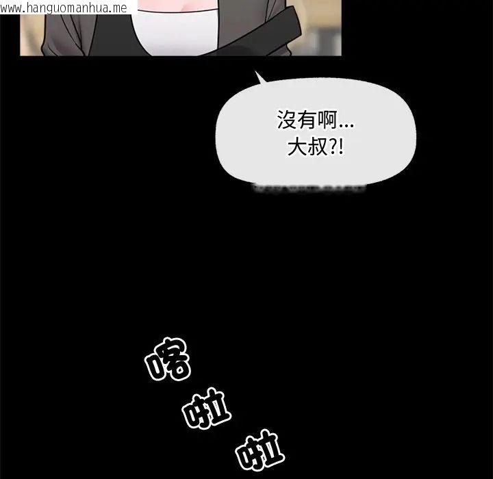 韩国漫画催眠手机韩漫_催眠手机-第83话在线免费阅读-韩国漫画-第76张图片