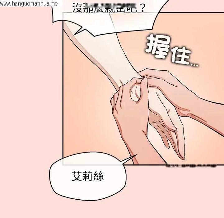 韩国漫画公主殿下要收种子啦！/公主抢孕大作战韩漫_公主殿下要收种子啦！/公主抢孕大作战-第45话在线免费阅读-韩国漫画-第32张图片