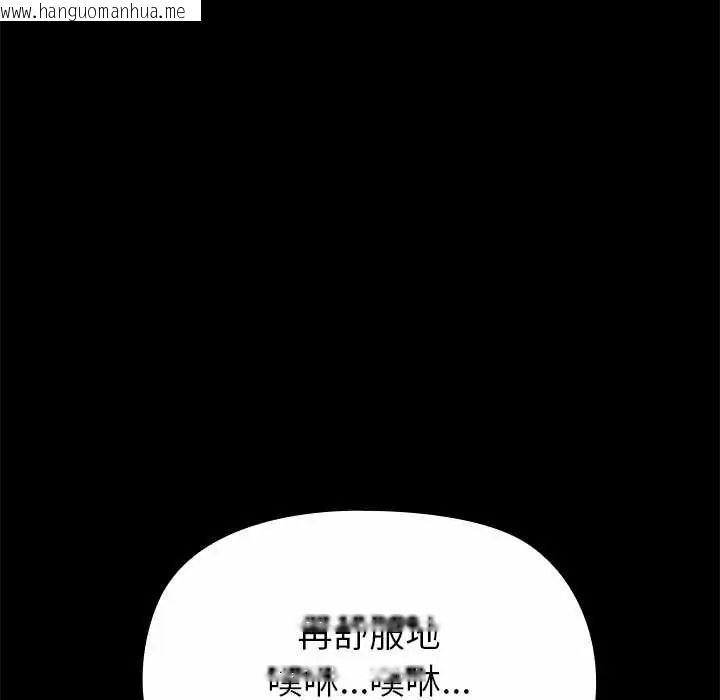 韩国漫画迷雾深处的诱惑/XX地下城韩漫_迷雾深处的诱惑/XX地下城-第37话在线免费阅读-韩国漫画-第9张图片