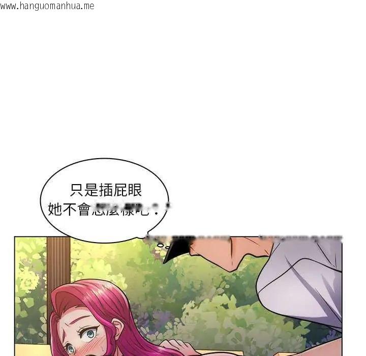 韩国漫画脱序教师韩漫_脱序教师-第23话在线免费阅读-韩国漫画-第51张图片