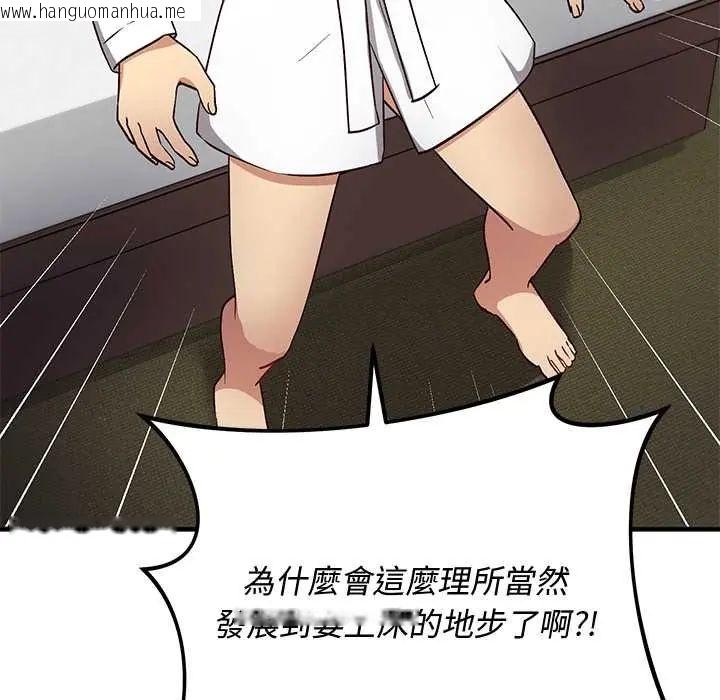 韩国漫画魔法少女退役后韩漫_魔法少女退役后-第29话在线免费阅读-韩国漫画-第79张图片