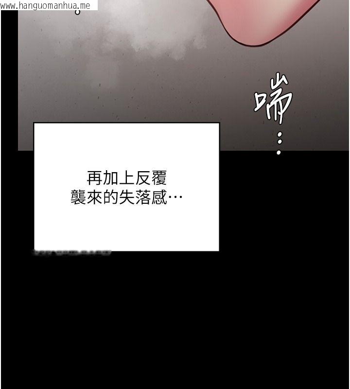韩国漫画守护妳韩漫_守护妳-第45话-鲜肉男友的背叛在线免费阅读-韩国漫画-第99张图片