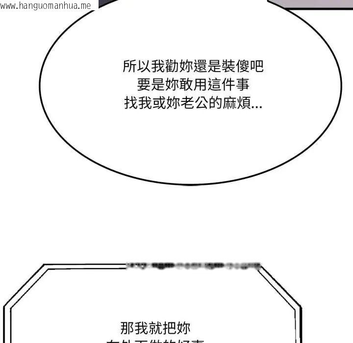 韩国漫画新都市人妻的秘密社团韩漫_新都市人妻的秘密社团-第18话在线免费阅读-韩国漫画-第61张图片