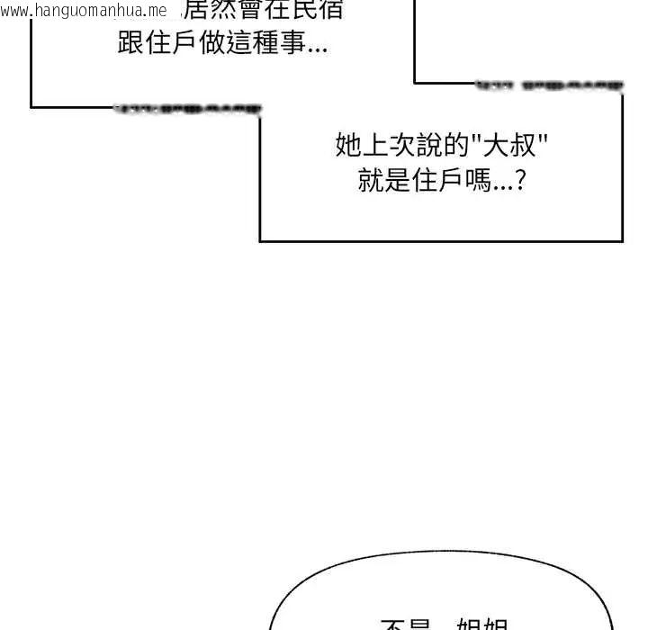 韩国漫画催眠手机韩漫_催眠手机-第82话在线免费阅读-韩国漫画-第52张图片