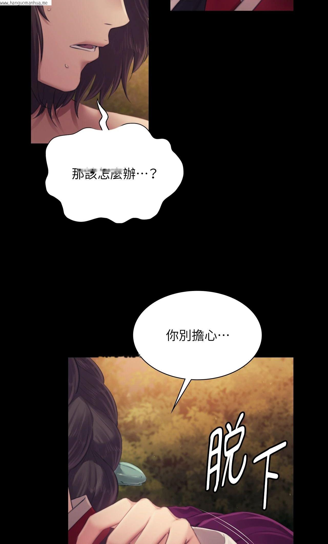 韩国漫画小姐韩漫_小姐-第113话在线免费阅读-韩国漫画-第72张图片