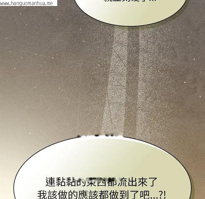 韩国漫画神圣陷阱/中了传教士的美人计韩漫_神圣陷阱/中了传教士的美人计-第50话在线免费阅读-韩国漫画-第203张图片