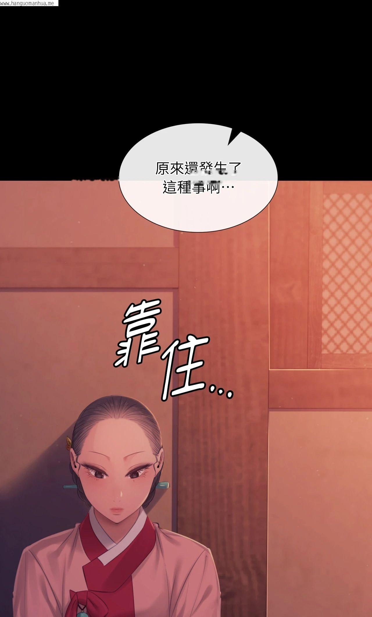韩国漫画小姐韩漫_小姐-第137话在线免费阅读-韩国漫画-第12张图片
