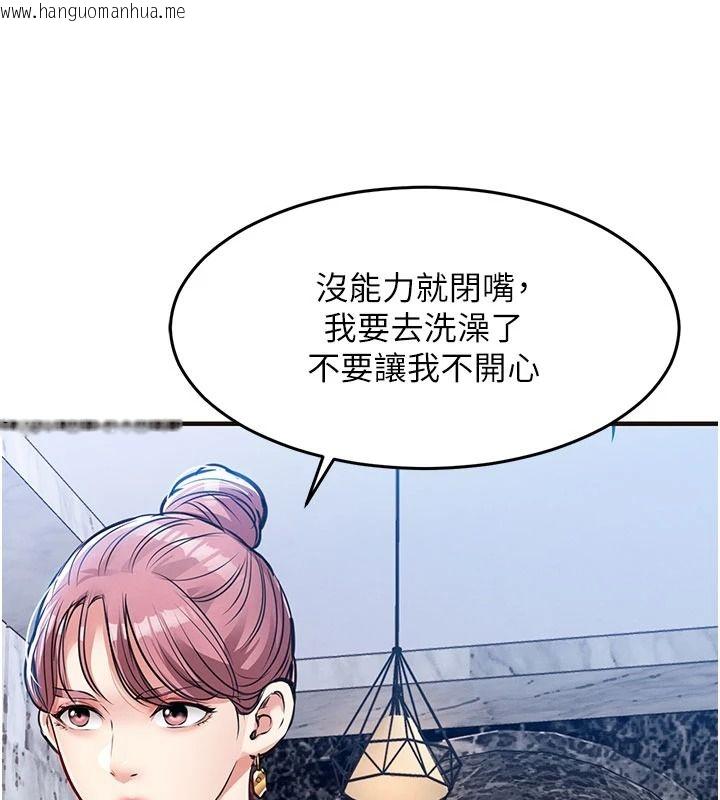 韩国漫画衣锦还乡韩漫_衣锦还乡-第61话-让人妻怀孕在线免费阅读-韩国漫画-第103张图片