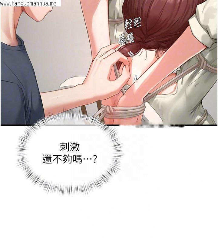 韩国漫画成人漫画取材课韩漫_成人漫画取材课-第13话-快住手!!在线免费阅读-韩国漫画-第31张图片