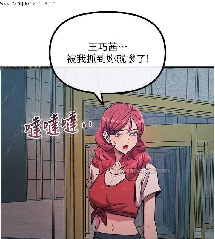 韩国漫画恶次人生韩漫_恶次人生-第68话-很想干我吧?在线免费阅读-韩国漫画-第120张图片