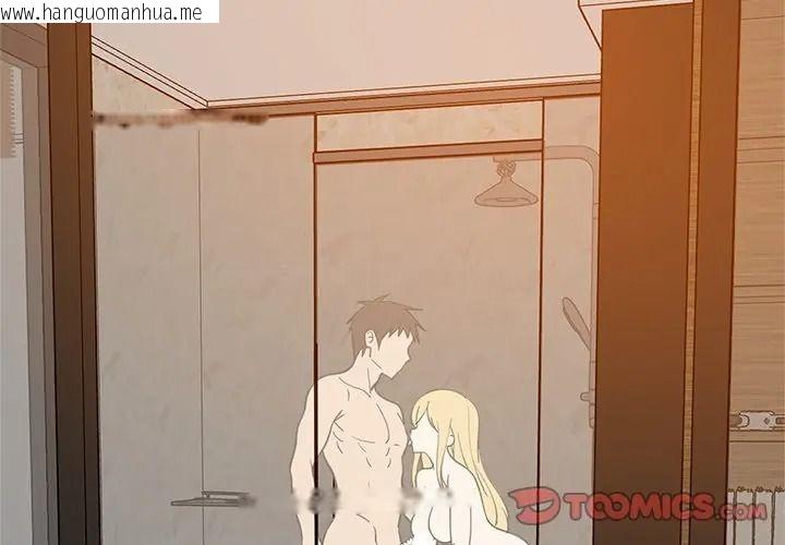 韩国漫画难缠姐妹偏要和我同居/家教住我家韩漫_难缠姐妹偏要和我同居/家教住我家-第108话在线免费阅读-韩国漫画-第3张图片