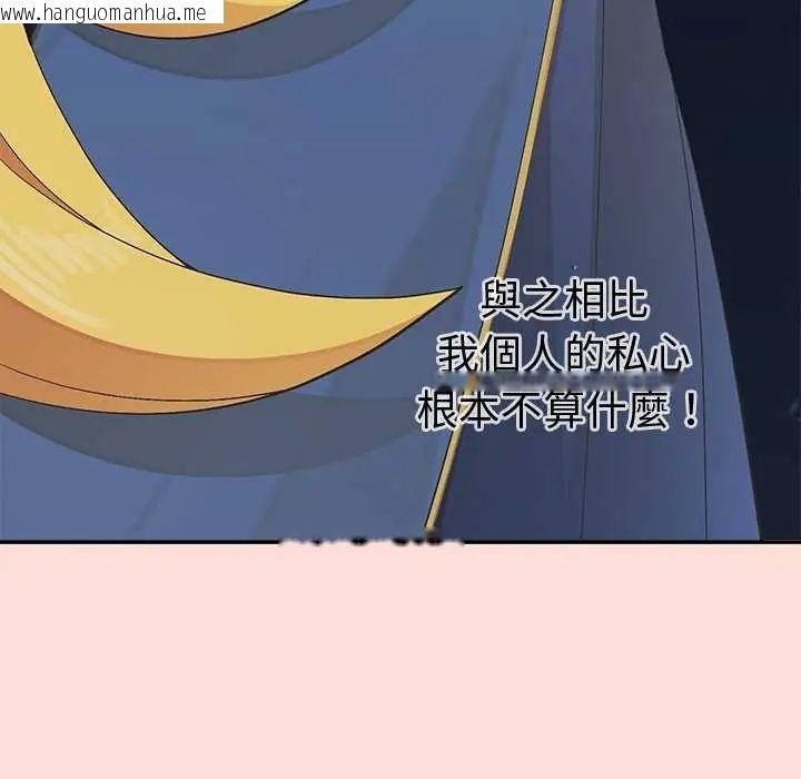 韩国漫画公主殿下要收种子啦！/公主抢孕大作战韩漫_公主殿下要收种子啦！/公主抢孕大作战-第44话在线免费阅读-韩国漫画-第35张图片