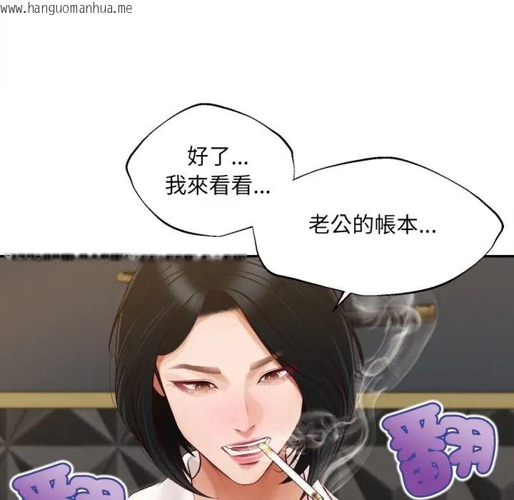 韩国漫画无限轮回的一天韩漫_无限轮回的一天-第23话在线免费阅读-韩国漫画-第69张图片