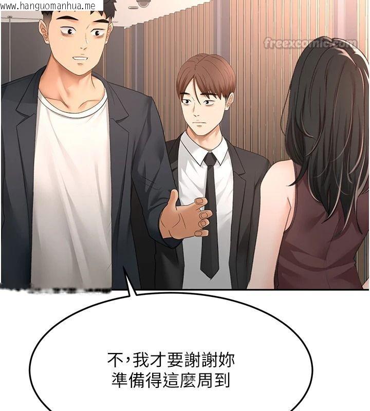 韩国漫画顶加套房的春天韩漫_顶加套房的春天-第81话-在家等待鲜肉房客在线免费阅读-韩国漫画-第15张图片