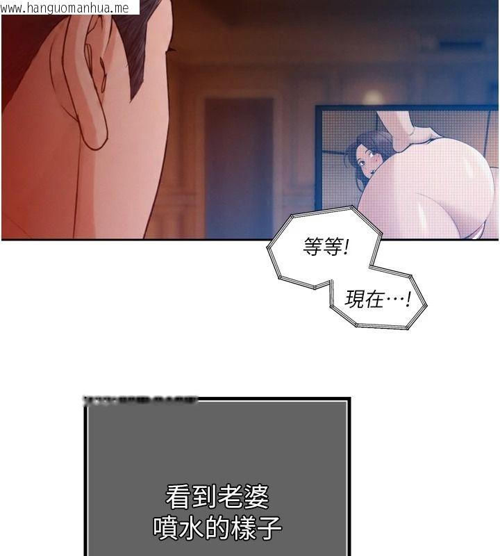 韩国漫画暴君会长的娇媳们韩漫_暴君会长的娇媳们-第54话-老婆淫荡的样子在线免费阅读-韩国漫画-第92张图片