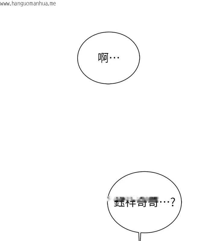 韩国漫画衣冠禽兽韩漫_衣冠禽兽-第8话-可以来我家冲个澡在线免费阅读-韩国漫画-第143张图片
