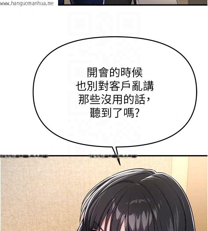 韩国漫画Beautiful-Days韩漫_Beautiful-Days-第89话-黑暗中瑟瑟发抖的女主管在线免费阅读-韩国漫画-第31张图片