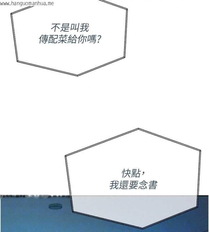 韩国漫画一发致富韩漫_一发致富-第4话-宥涵的深喉咙在线免费阅读-韩国漫画-第237张图片