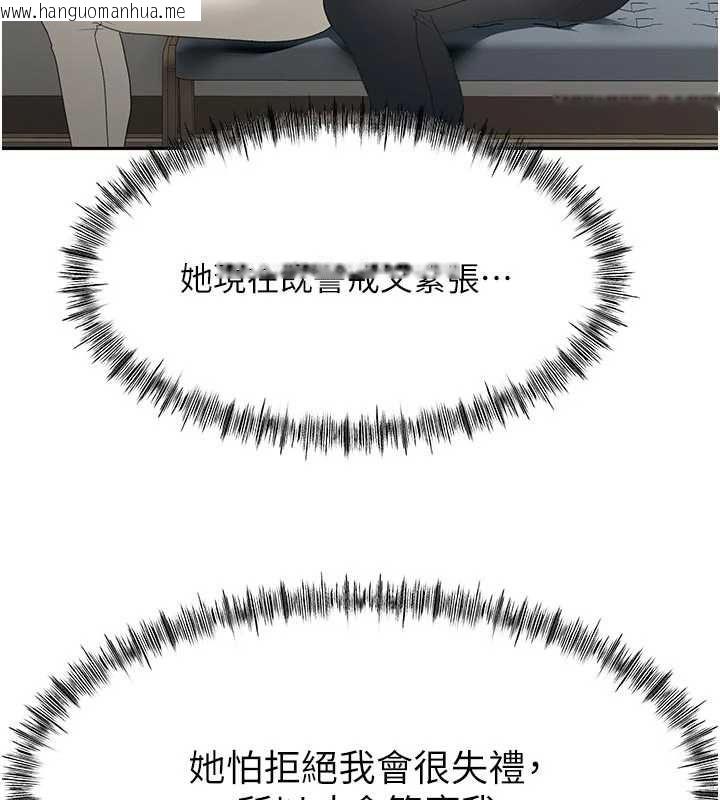 韩国漫画顶加套房的春天韩漫_顶加套房的春天-第79话-[追加任务]和老板娘一起睡在线免费阅读-韩国漫画-第98张图片