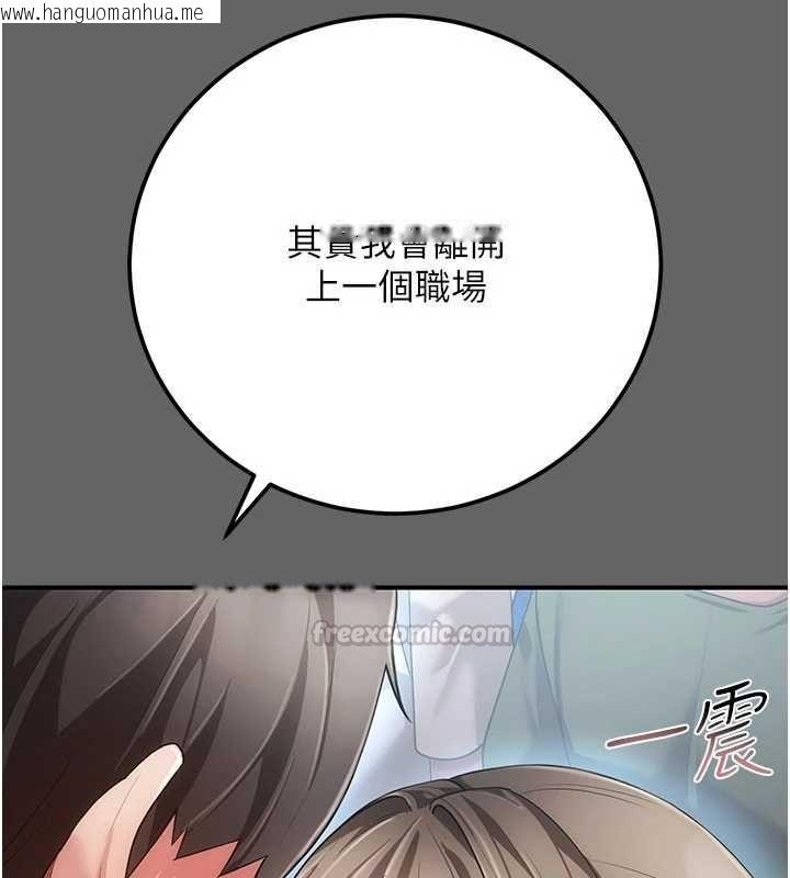 韩国漫画伪纯爱变态韩漫_伪纯爱变态-第13话-我看你能忍到什么时候在线免费阅读-韩国漫画-第210张图片